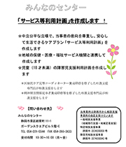 みんなのセンター
