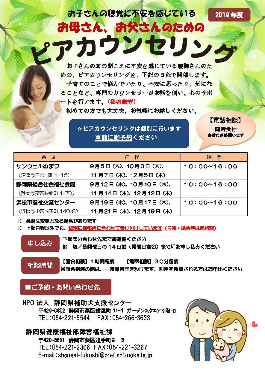第5回世界とつながるIT講習会